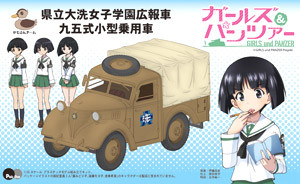 Kenritsu Ooarai Joshi Gakuen Koubou Type 95 Reconnaissance Car, Girls Und Panzer, Pit-Road, Model Kit, 1/35, 4986470016726